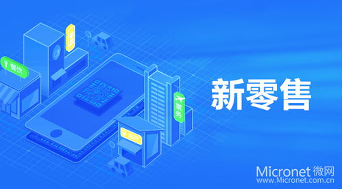 2017年三大互联网风口 共享经济、新零售与微信小程序的崛起